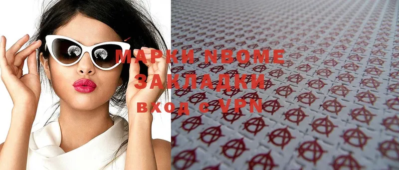 Марки NBOMe 1,5мг  купить  цена  Мышкин 